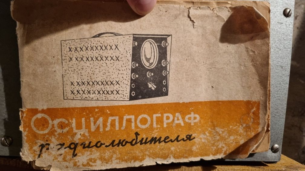 Осцилофраф ЛО 70