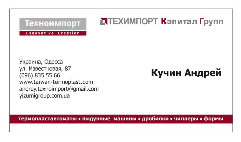 Вертикальный термопластавтомат 56 см3
