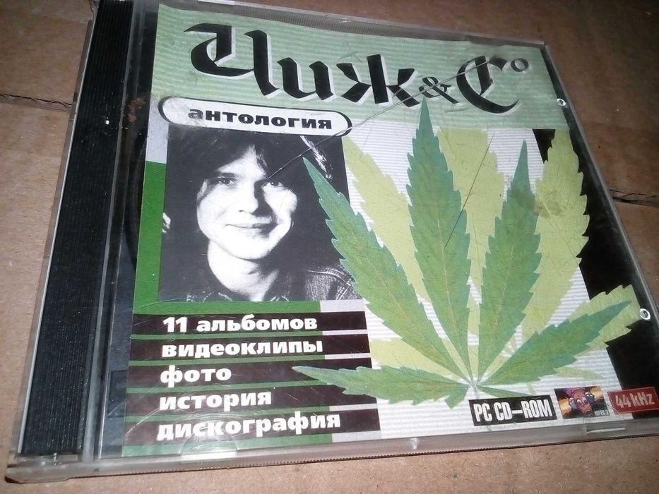 компакт-диск Чиж & Co антология CD, PC CD-ROM