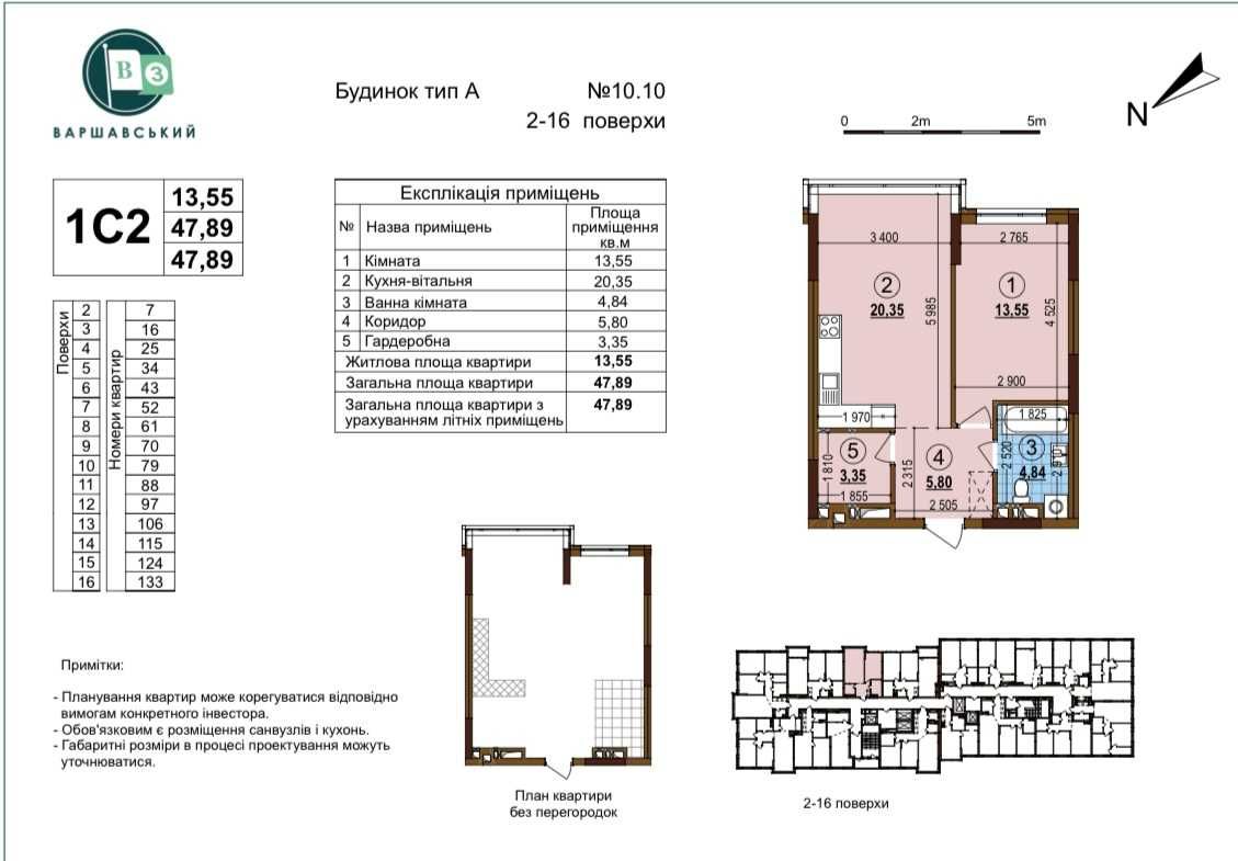 Выговского И., ЖК "Варшавский 3", дом 10.10, тип 1С2(48м)