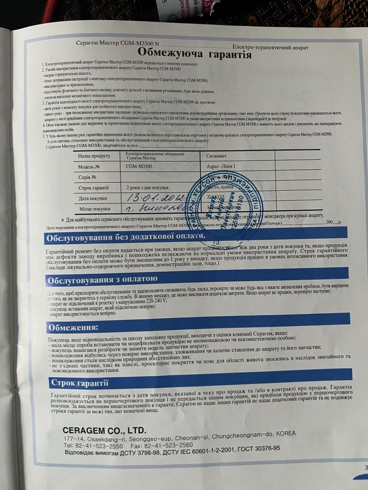 Масажная кровать CGM-M3500