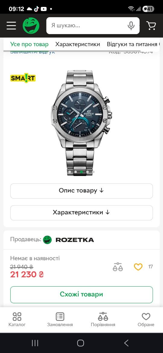 Часы CASIO Edifice EQB-1000D-1AER