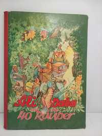 Книга на немецком языке Али Баба и 40 разбойников.