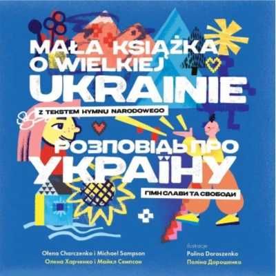 Mała książka o wielkiej Ukrainie. - Ołena Charczenko, Michael Sampson