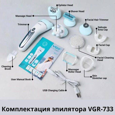 Жіночий бездротовий епілятор 6 в 1 V-733