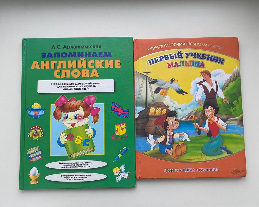Книги для дошкольников