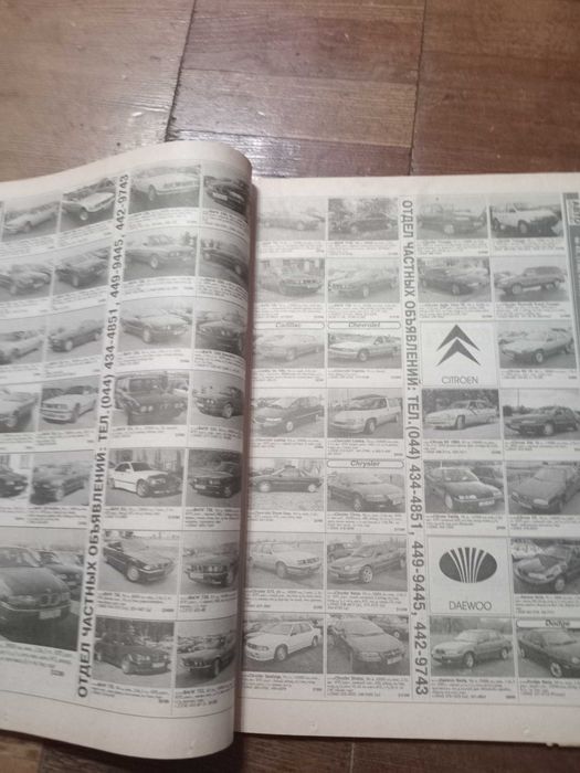 Журнал Автопродажа