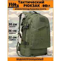 Тактичний рюкзак на 40 л, Армійський рюкзак