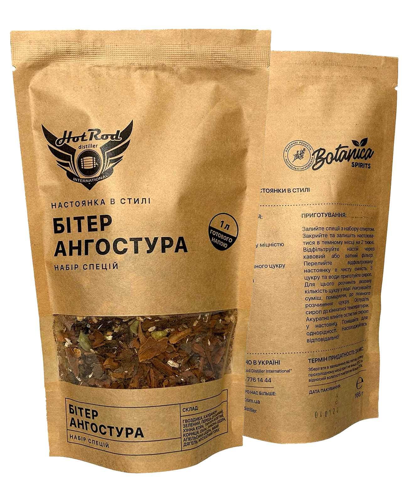 Натуральні спеції для настоянок та лікерів — авторські рецепти