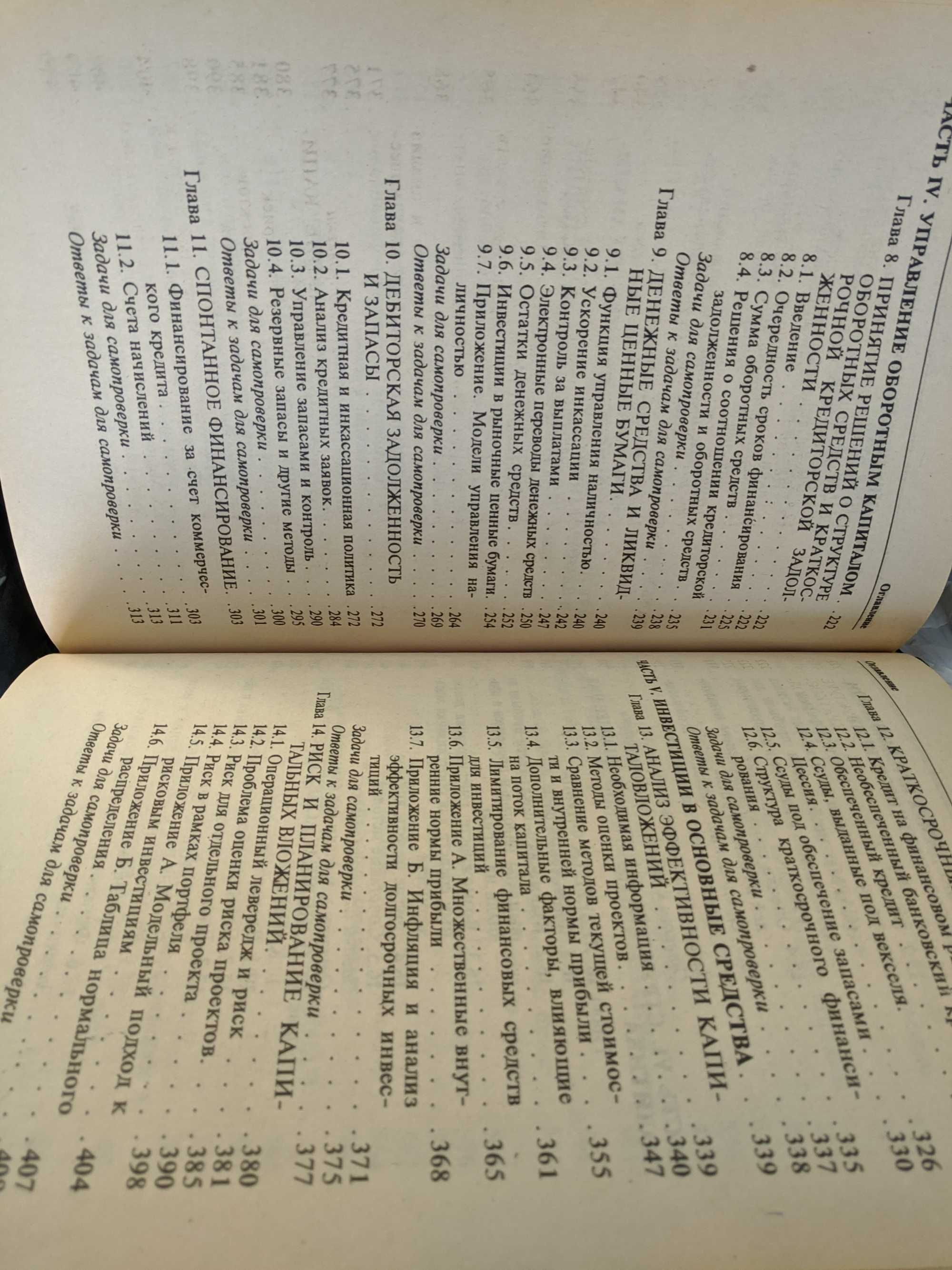 Книги фін. менеджмент,управлінський облік,аудит,міжнарод.бух.,словник
