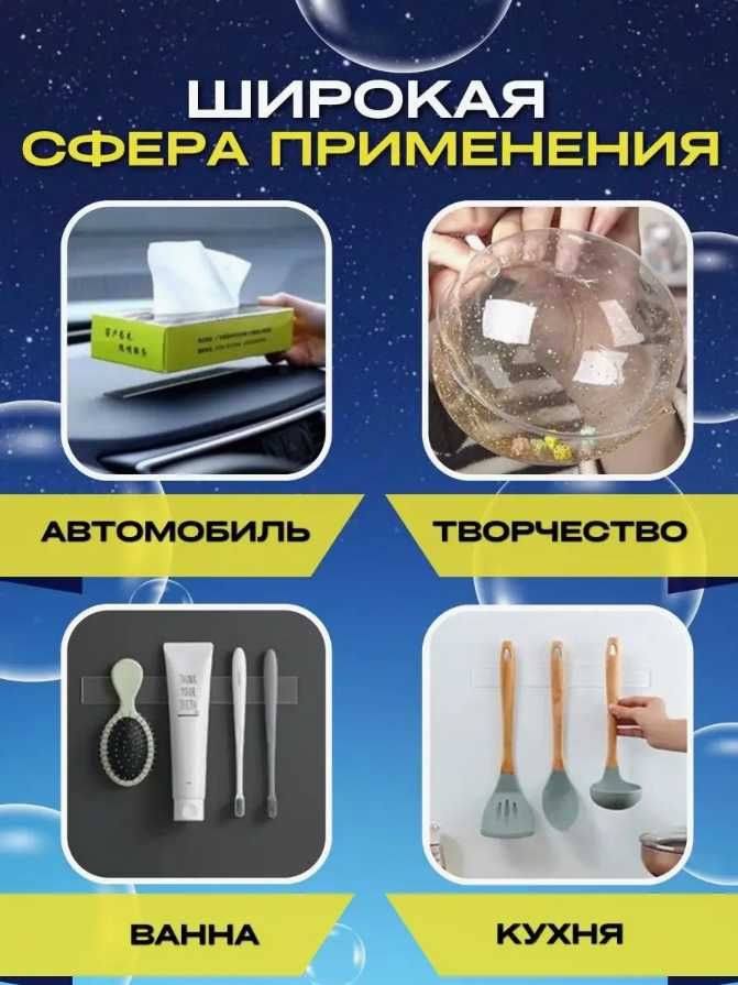 Двостороння клейка стрічка / Многоразовая клейкая нано лента, скотч