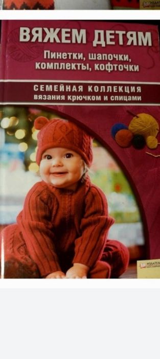 Комплект из 8 книг по вязанию