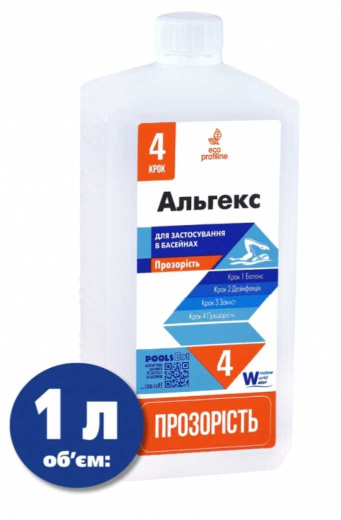 Альгекс, Альгицид
Против роста водорослей, бактерий, и грибков.