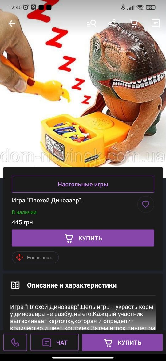 Игра плохой динозавр