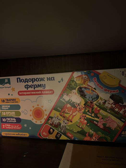 Інтерактивний плакат