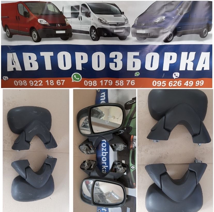 Дзеркало зеркало електро праве ліве Renault Trafik Opel Vivaro 2001-14