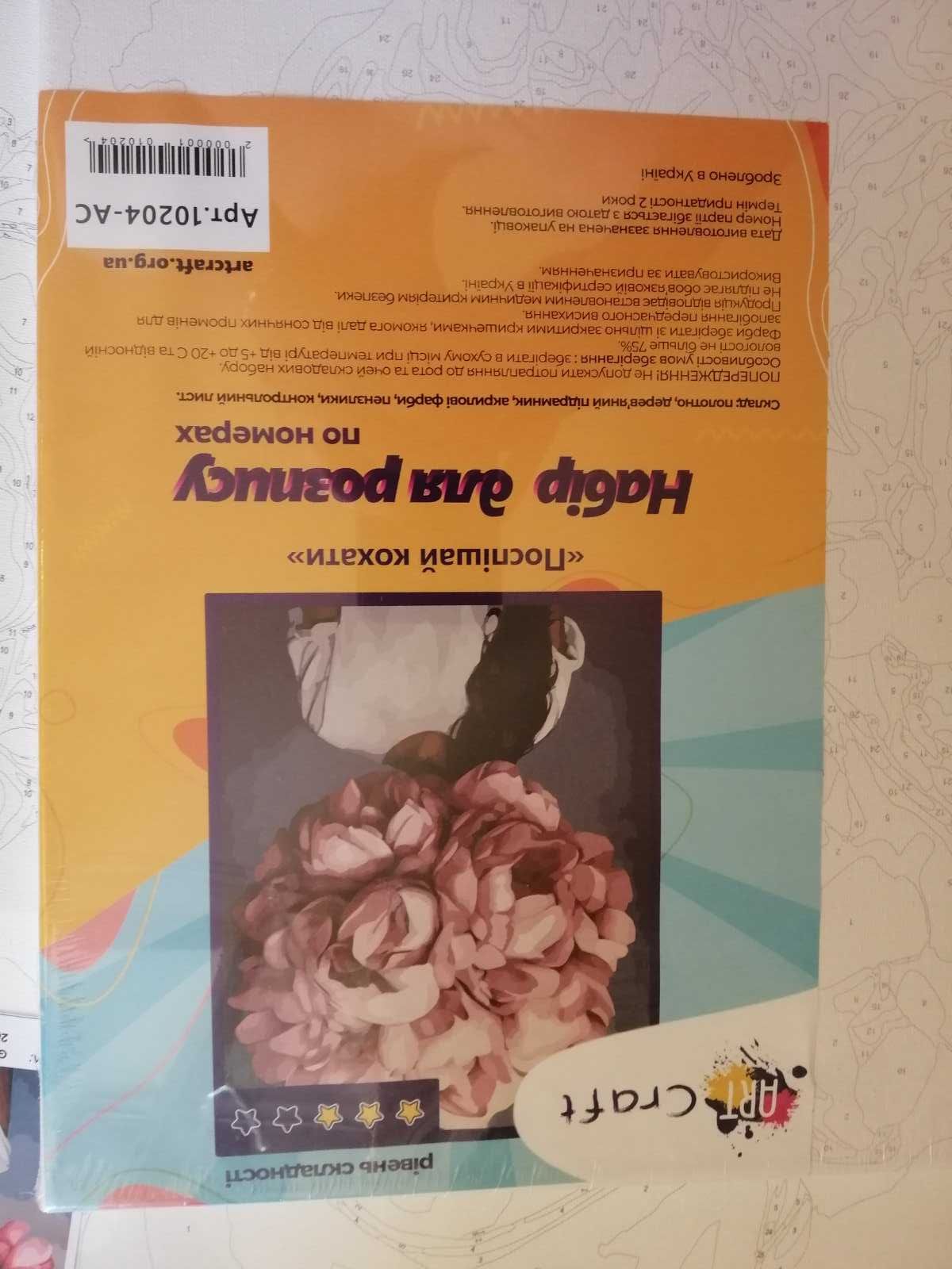 Абстракции Еми Джадд, картины по номерам, абстраціїї Емі Джадд, розпис