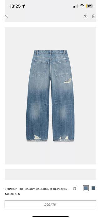 Джинси Zara 36 розмір