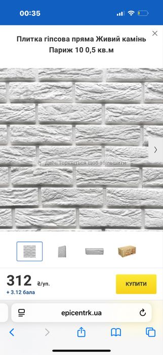 Плитка фасадна «париж»