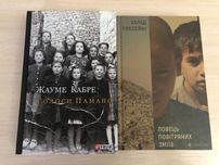 Коплект: Ж. Кабре. Голоси Памано, Х. Госсейні. Ловець повітряних зміїв