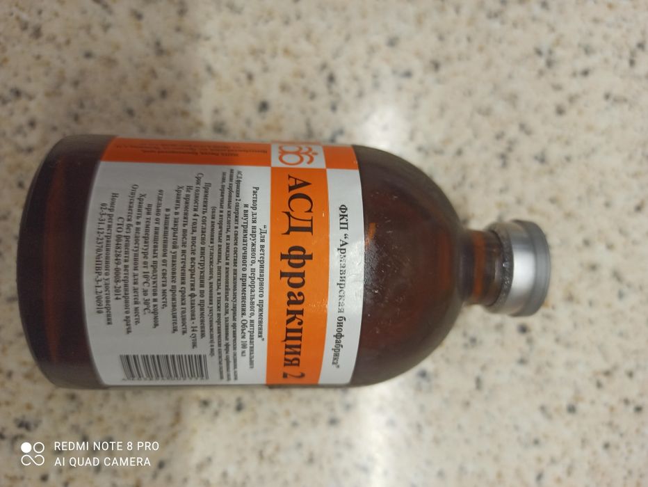 Лекарство для животных 100 мл