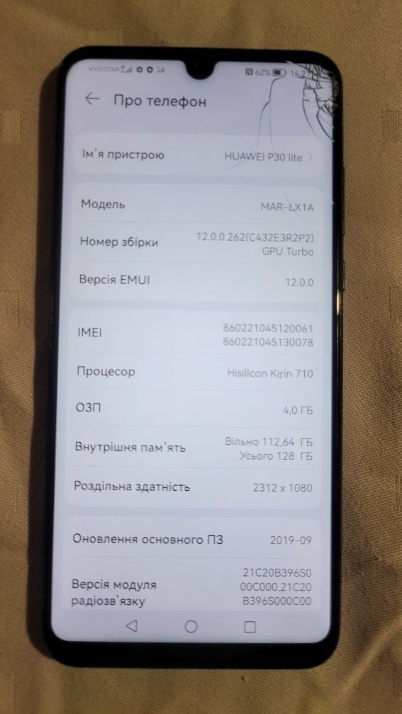 Huawei P30 Lite 4/128gb