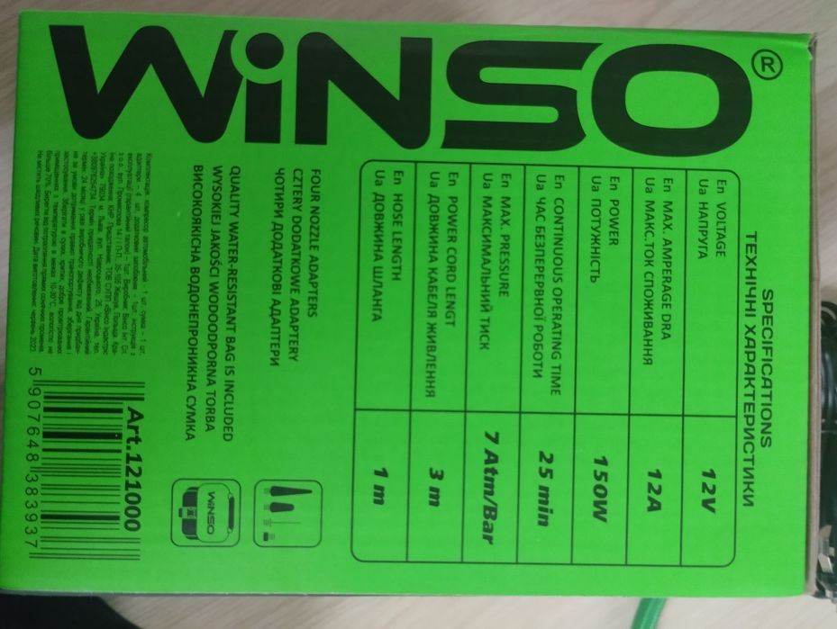 Автомобильный компрессор WINSO -150W