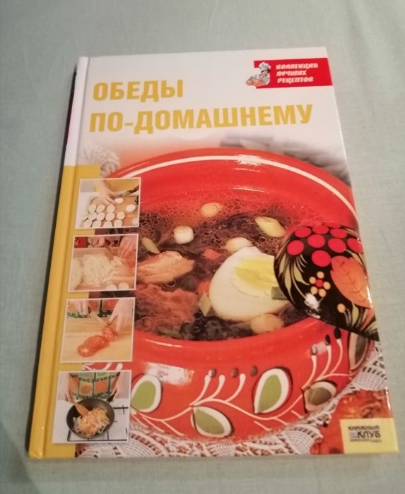 Продам книги по кулинарии