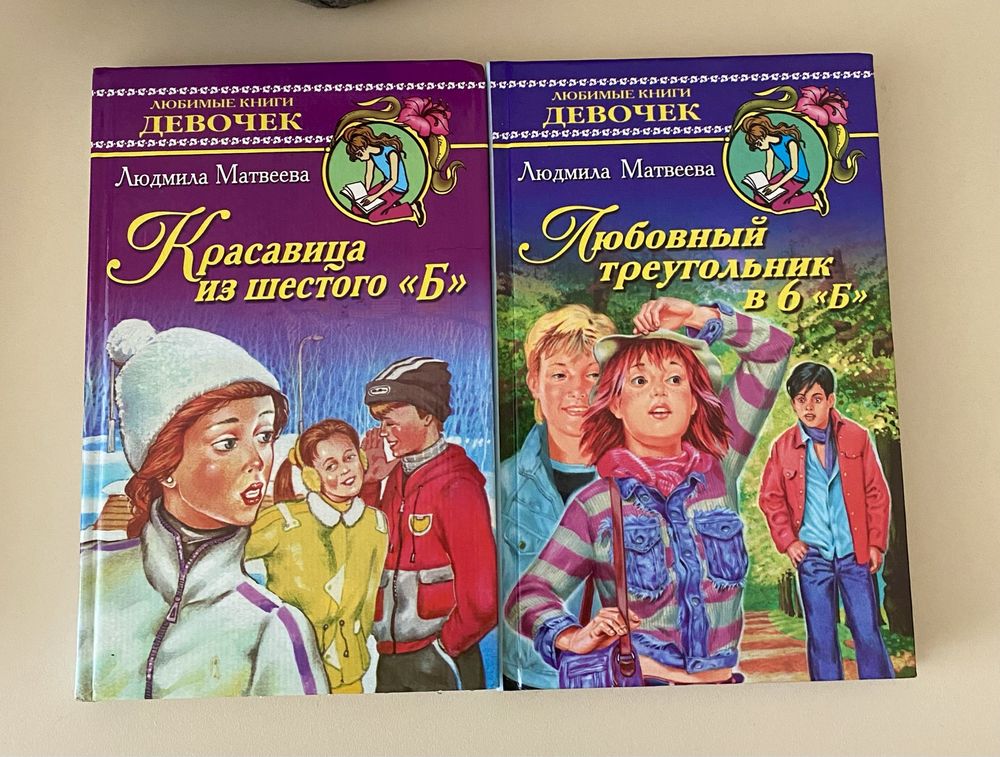 Прекрасная серия книг для девочки подростка цена за 6 книг