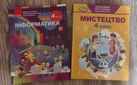 Підручники для 4-го класу(Нова Українська школа)
