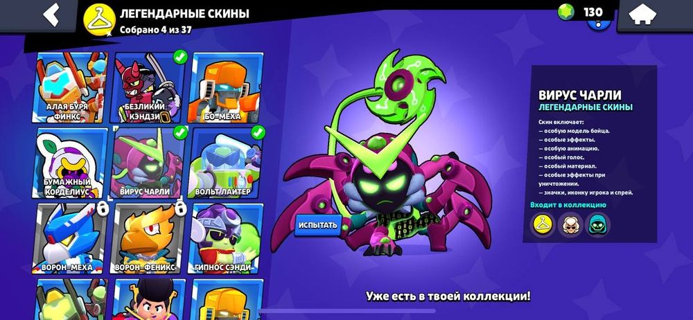 Акаунт Бравл старс с Честером