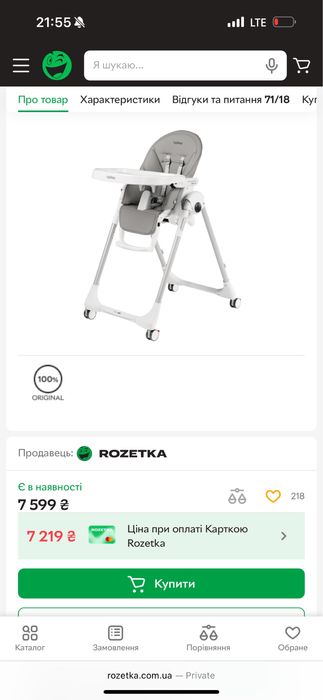 Стільчик для годування сірий Perego prima pappa follow me