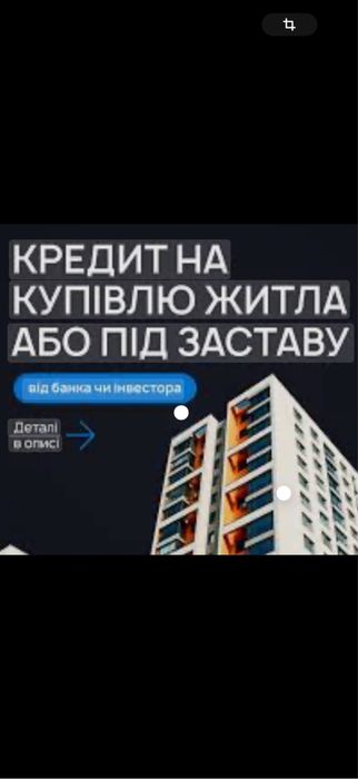 Деньги под залог Без посредников лучшие условия в Кропивницком