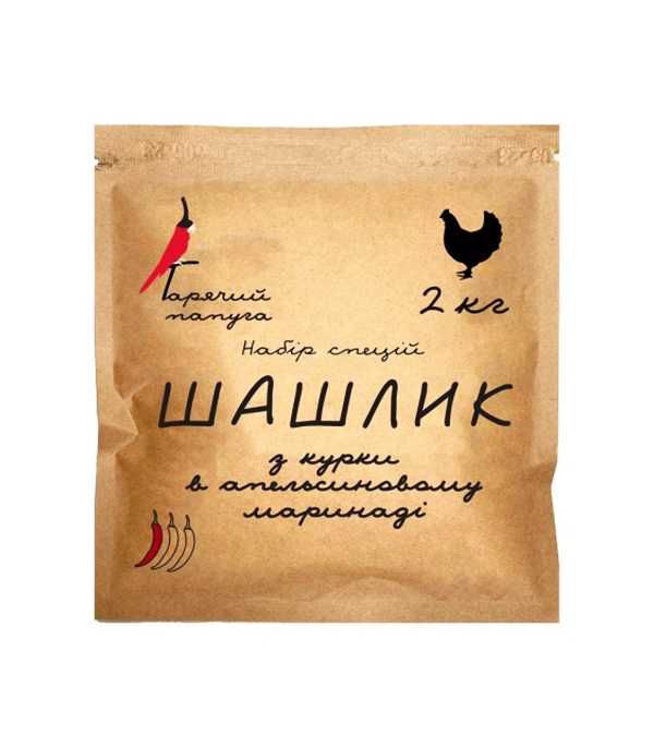 Шашлик без клопоту — з маринадами “Гарячий Папуга”