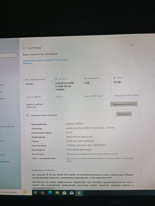 Игровой компьютер ПК