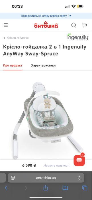 Крісло гойдалка 2 в 1 Ingenuity AnyWay Sway-Spruce