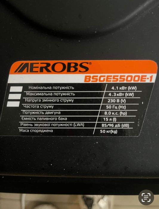 Генератор бензин AEROBS 4,3 кВ