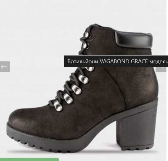 Vagabond 
Ботильйони