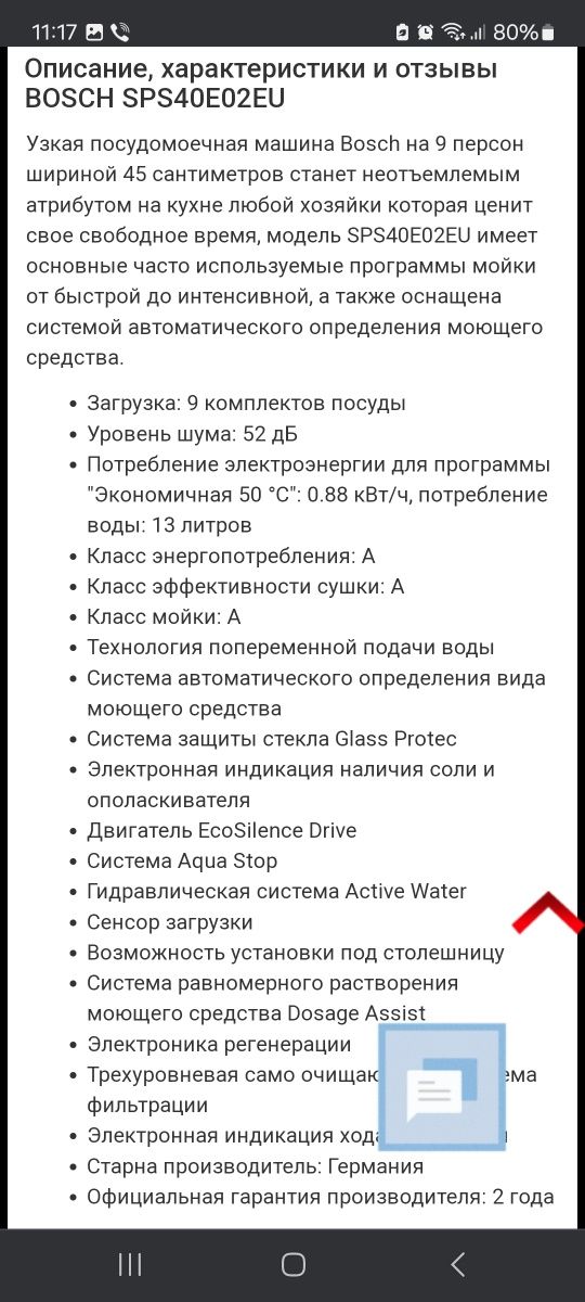 Продам новую посудомоечную машину Bosch, Германия.