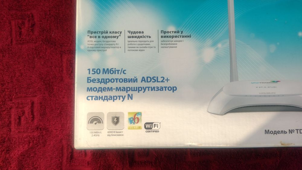 Маршрутизатор TP-LINK TD-W8901N