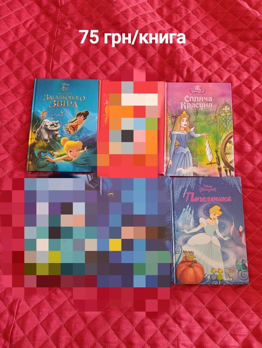 Комплект книг, книги Дісней, Disney