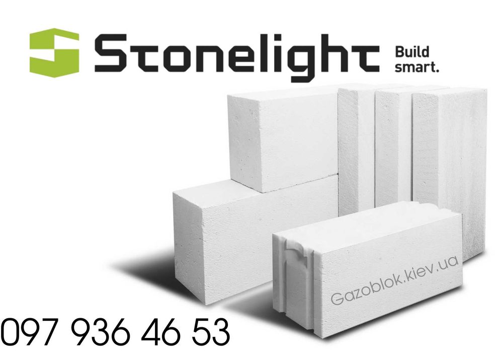 Газобетонні блоки Стоунлайт з доставкою. Ціна