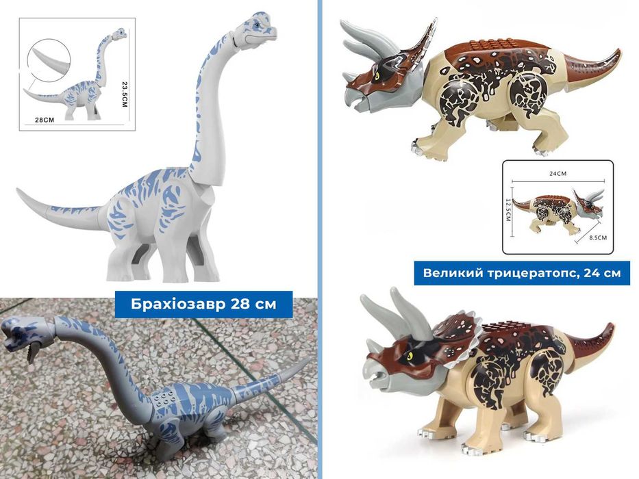 Великі лего динозаври jurassic world