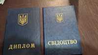 Свідоцтво,Дипломи а5формат корочки папки адресні вітальні,обкладинки