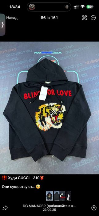 худи gucci blind for love ЧИТАТИ ОПИС