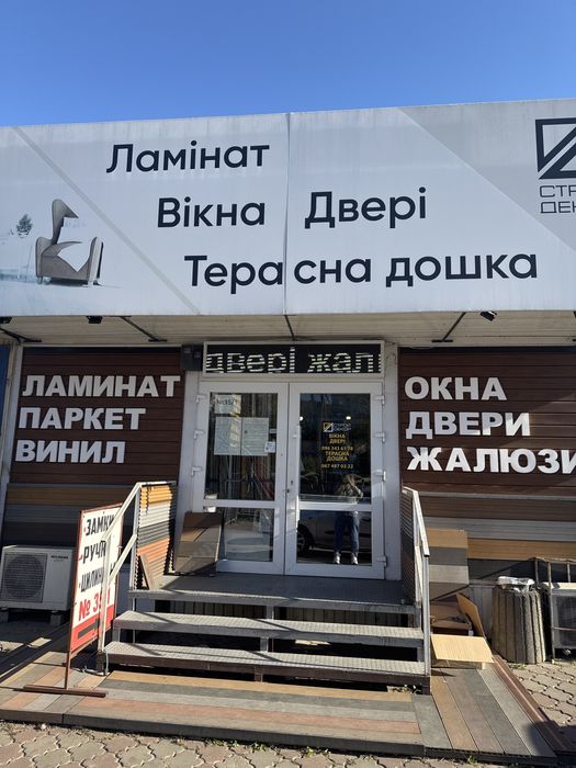 Ремонт Окон Срочно