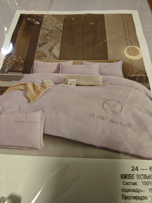 Набір постільної білизни Home secret