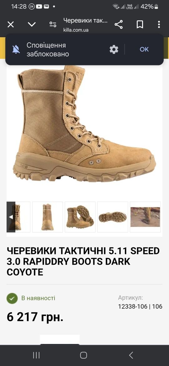Літні берці 5.11