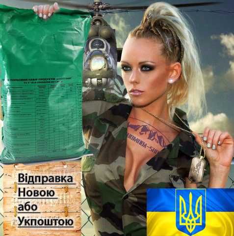 Украинский усиленный суточный сухой паек/сухпай/пайок/пайок/мре/mre