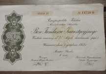 Bon Funduszu Inwestycyjnego – 1933 r. (II RP) - Kolekcjonerski
